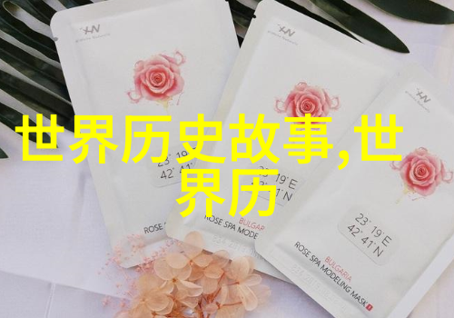 柯九思东晋十六国名将之谜排名悬念未解