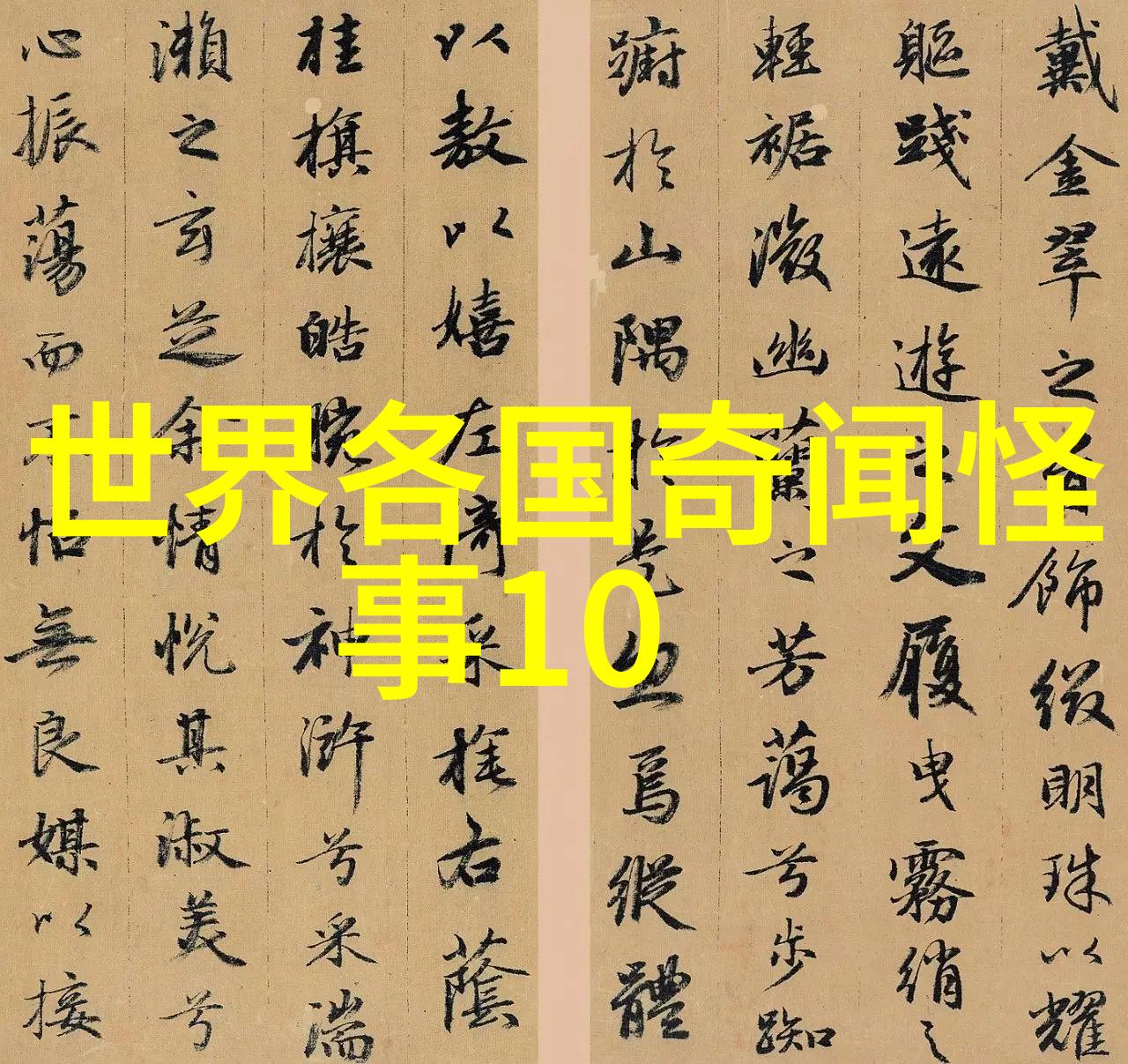 十大红色经典再现蚕花娘子与中国民间故事的璀璨篇章