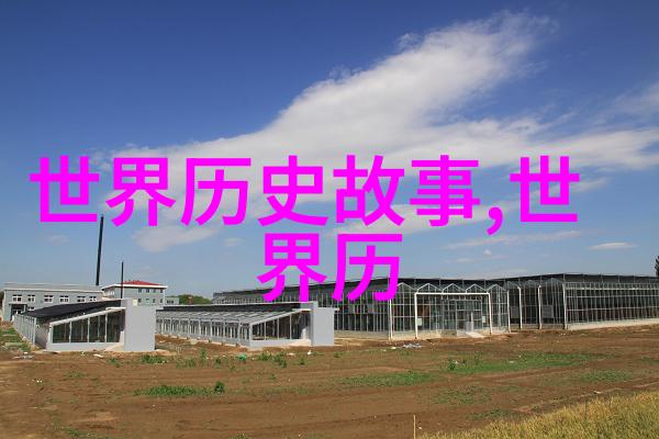三件趣闻轶事-奇遇录笑料百出趣事连篇