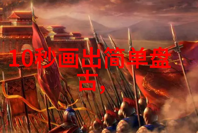 王羲之作品与故事数据解析