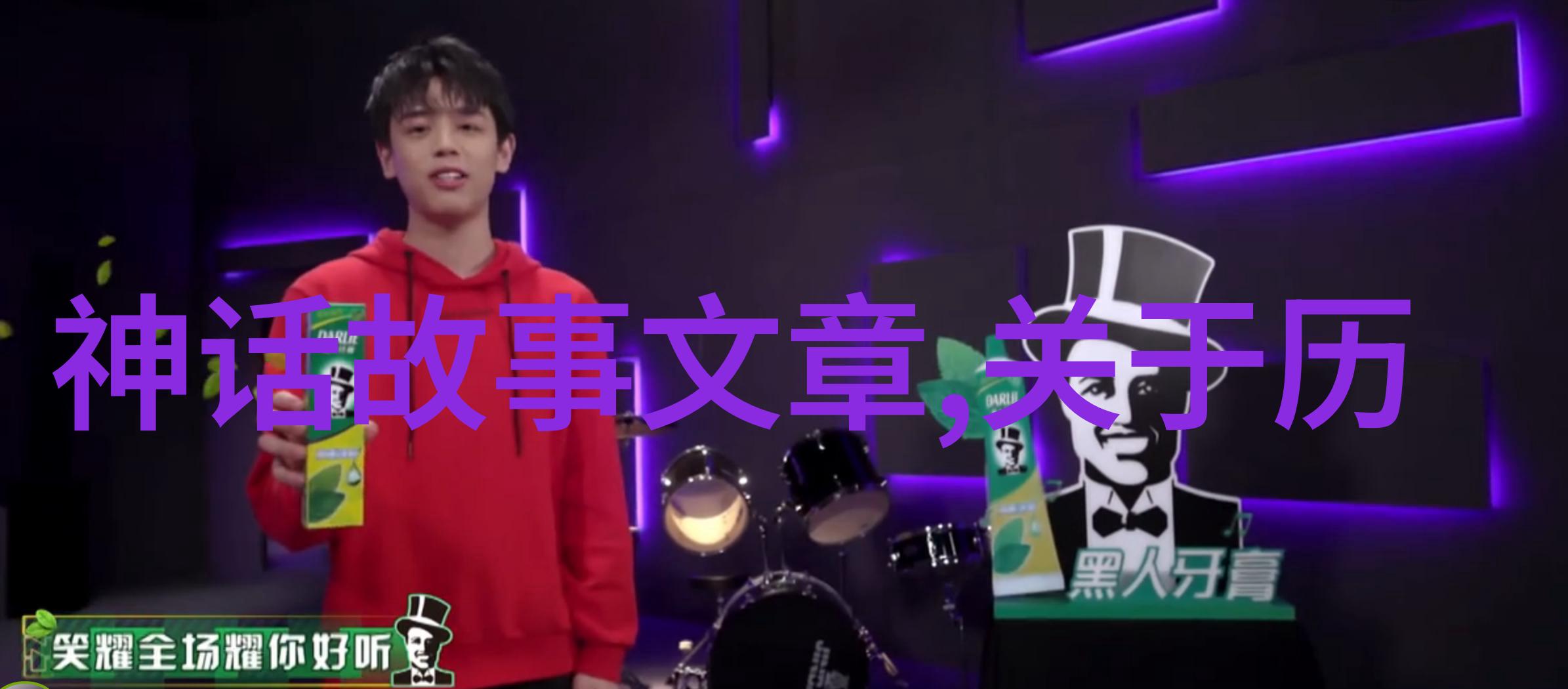 宙斯的儿子奥林匹斯山上的神话英雄