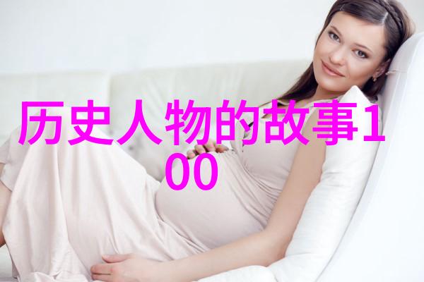 历史上的奇人异士古埃及法老的迷人秘密古埃及法老的生活与死亡