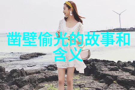 探索中国近代历史名人故事从维新变法到五四运动的精神灯塔