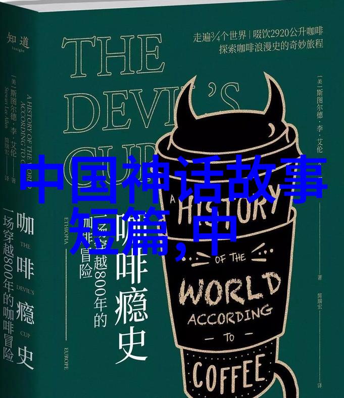 穿梭古今中国神话故事大全100字