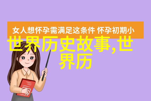 党史小故事50例我来给你讲讲那些动人的革命往事