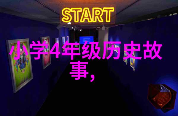 探索中国神话传统古代民间故事的文化意义与历史价值