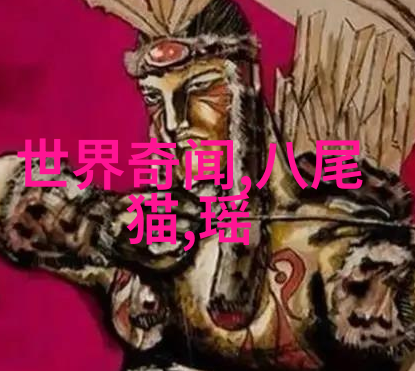 恐怖的影子世界上最阴森的朝代