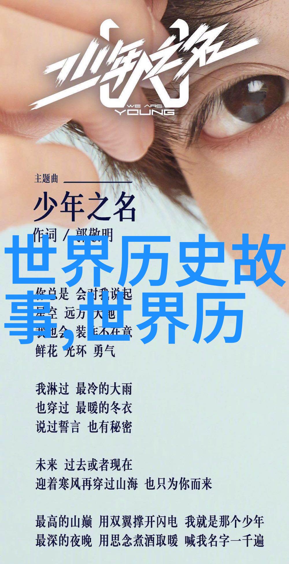 汉武帝的文思与情深