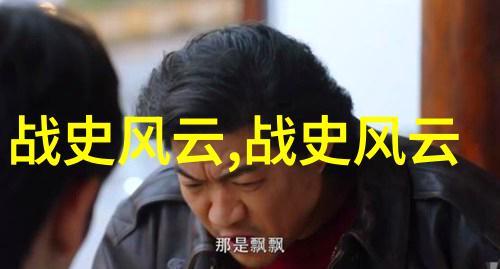元明朝历史简介东北地区建州三卫设立之谜在何时