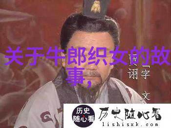 古代传奇中的智慧启示