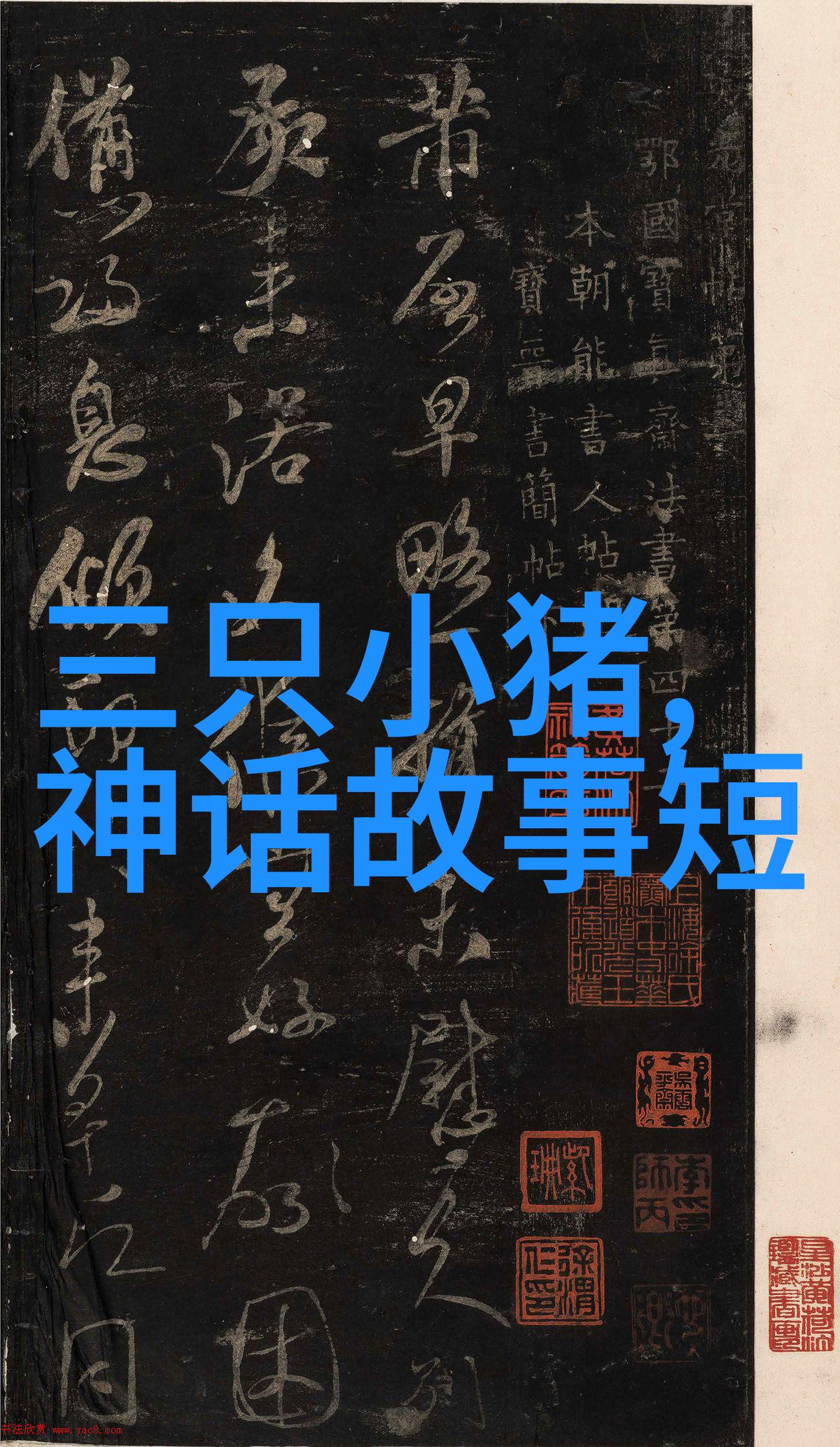 画卷里的生活细节三幅描绘日常之美的艺术作品