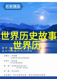 大明皇后孙若微简介我是大明的守护者孙若微的故事
