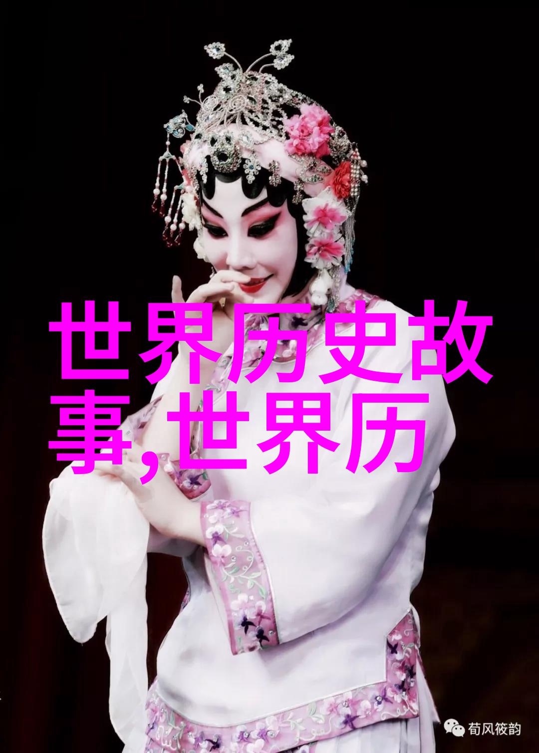 书法家书写内容全马武艺术展