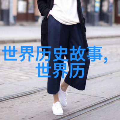穿越唐朝初期探秘皇帝为何迷恋别人老婆的故事