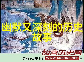 杨坚身为堂堂的隋朝皇帝面对张翰提出的自然之美他却因为老婆的关心而感到惶恐