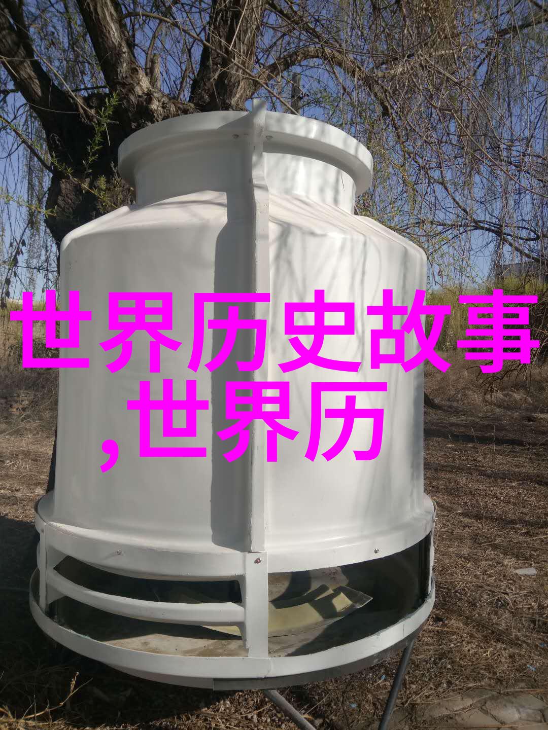 童话时光古老传说中的孩子们