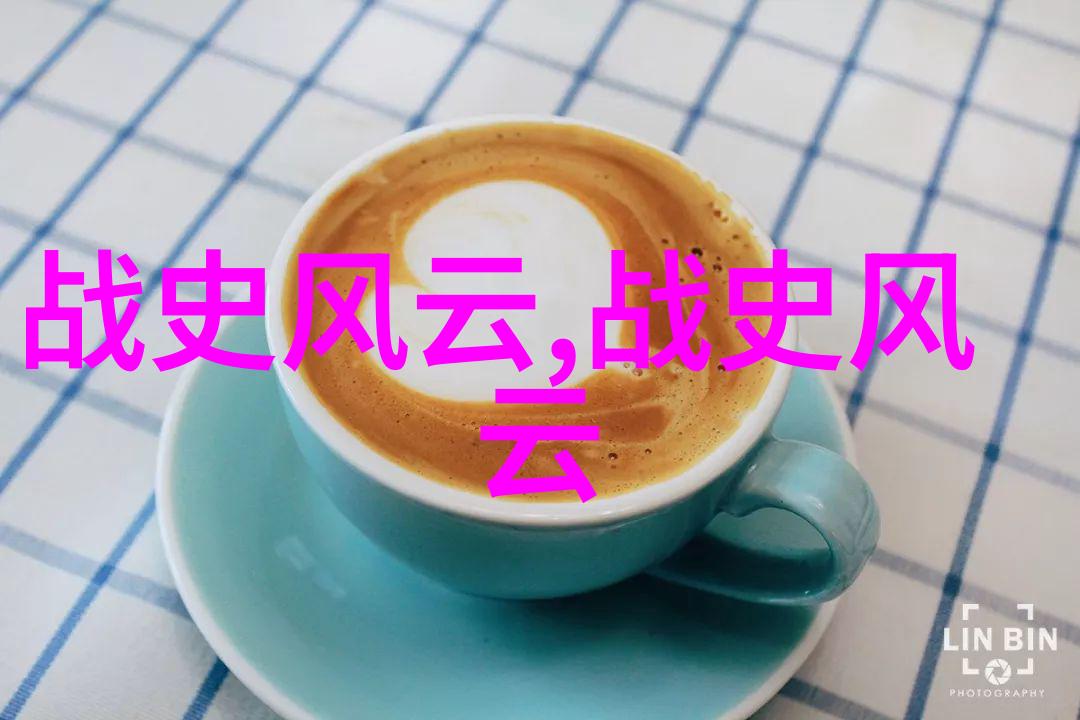 野史中的秘密揭开历史的真相
