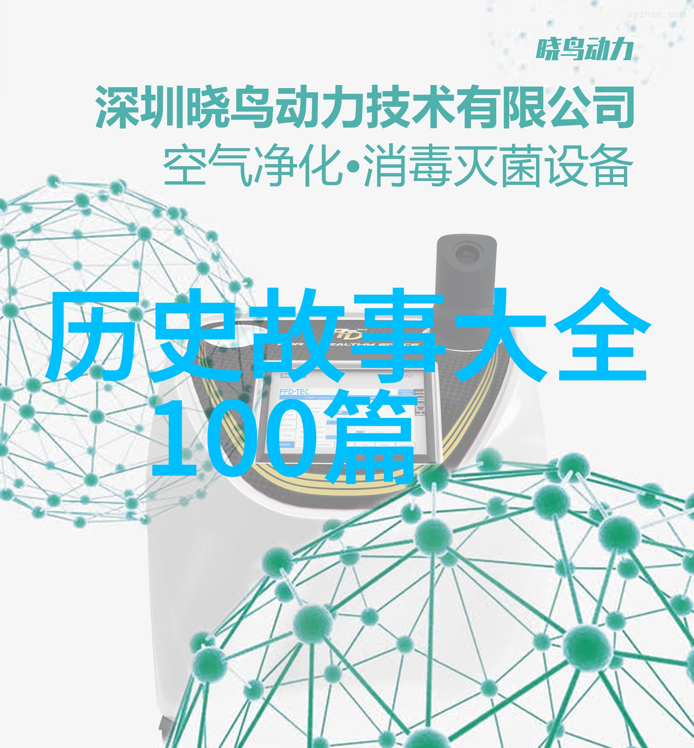古代智者历史上的策略大师