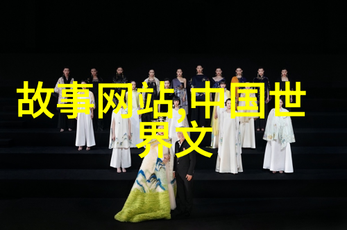 历史上的英雄们是如何被后人铭记的