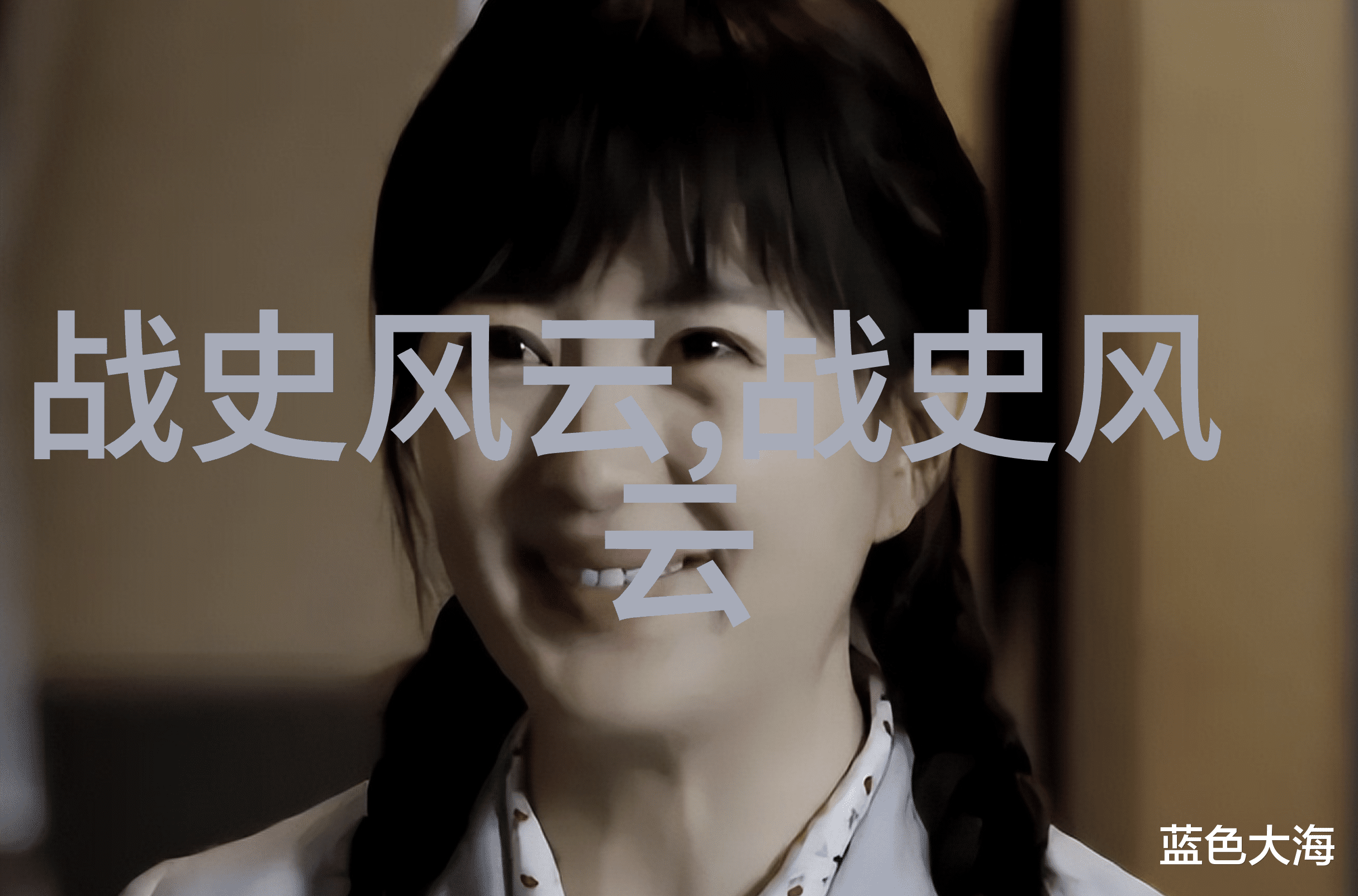 英雄永恒的足迹