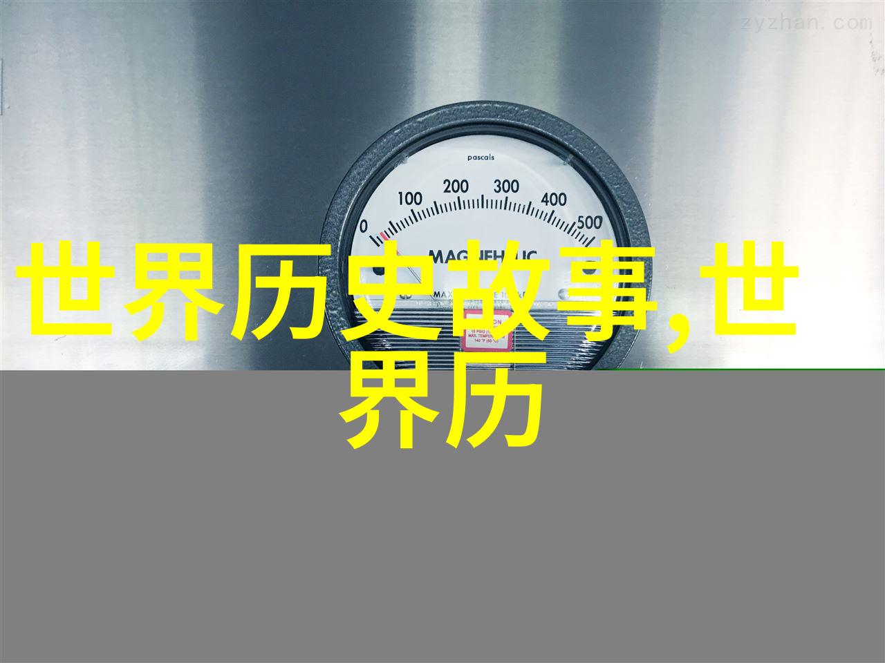 明朝历史被丑化的原因有哪些明清皇帝如何施政为民真是天地之间最为神奇而伟大的事迹