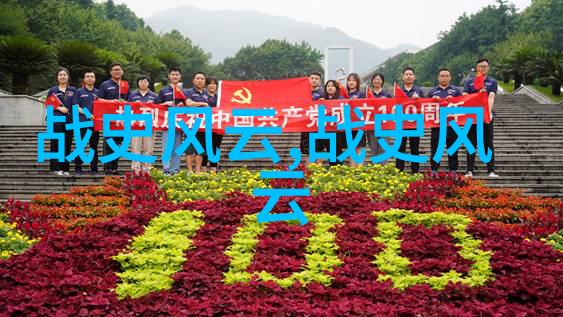 古代英杰传探索历史之谜与文化脉络