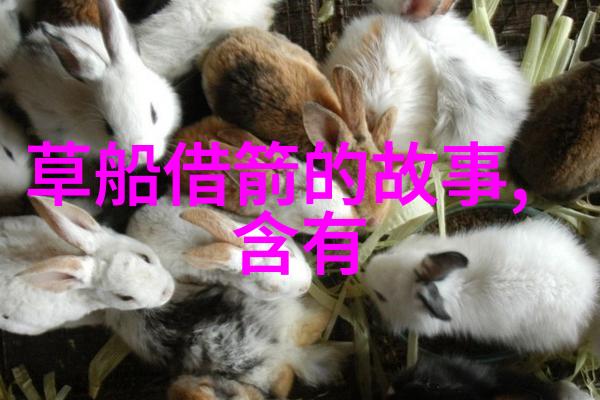 比喻中国民间故事中的贾昌犹如驯服天地之手