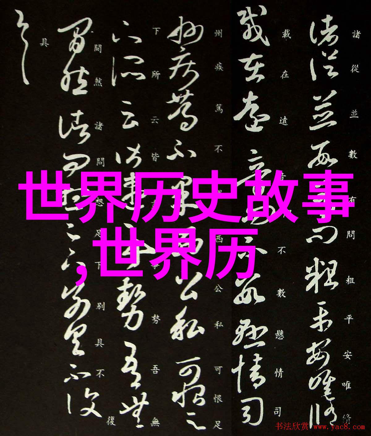杀生下载我是怎么从网上找到的那些不轨软件