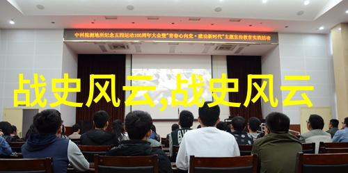传统的足迹中国历史人物传奇