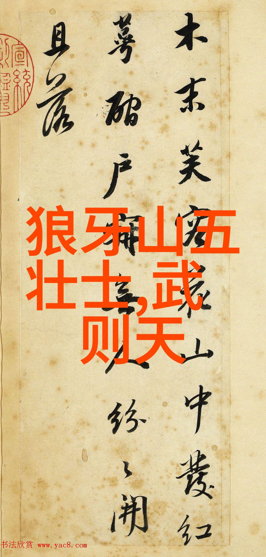 笑傲江湖武林恩怨与英雄梦想