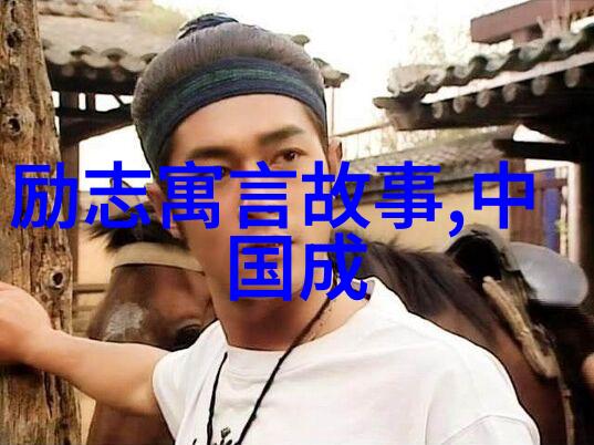 明朝奇闻严嵩反对奸臣钱宁的历史故事三年级必读