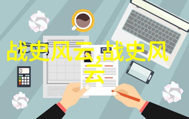 泰定帝元朝皇帝的历史足迹穿越时空的旅程