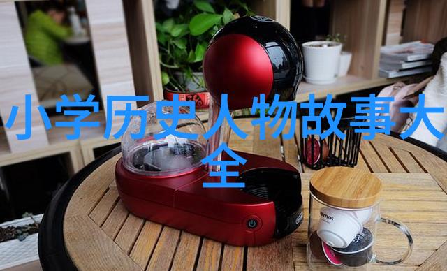 让历史活起来通过野史趣聞我们可以了解到什么关于古人生活的细节