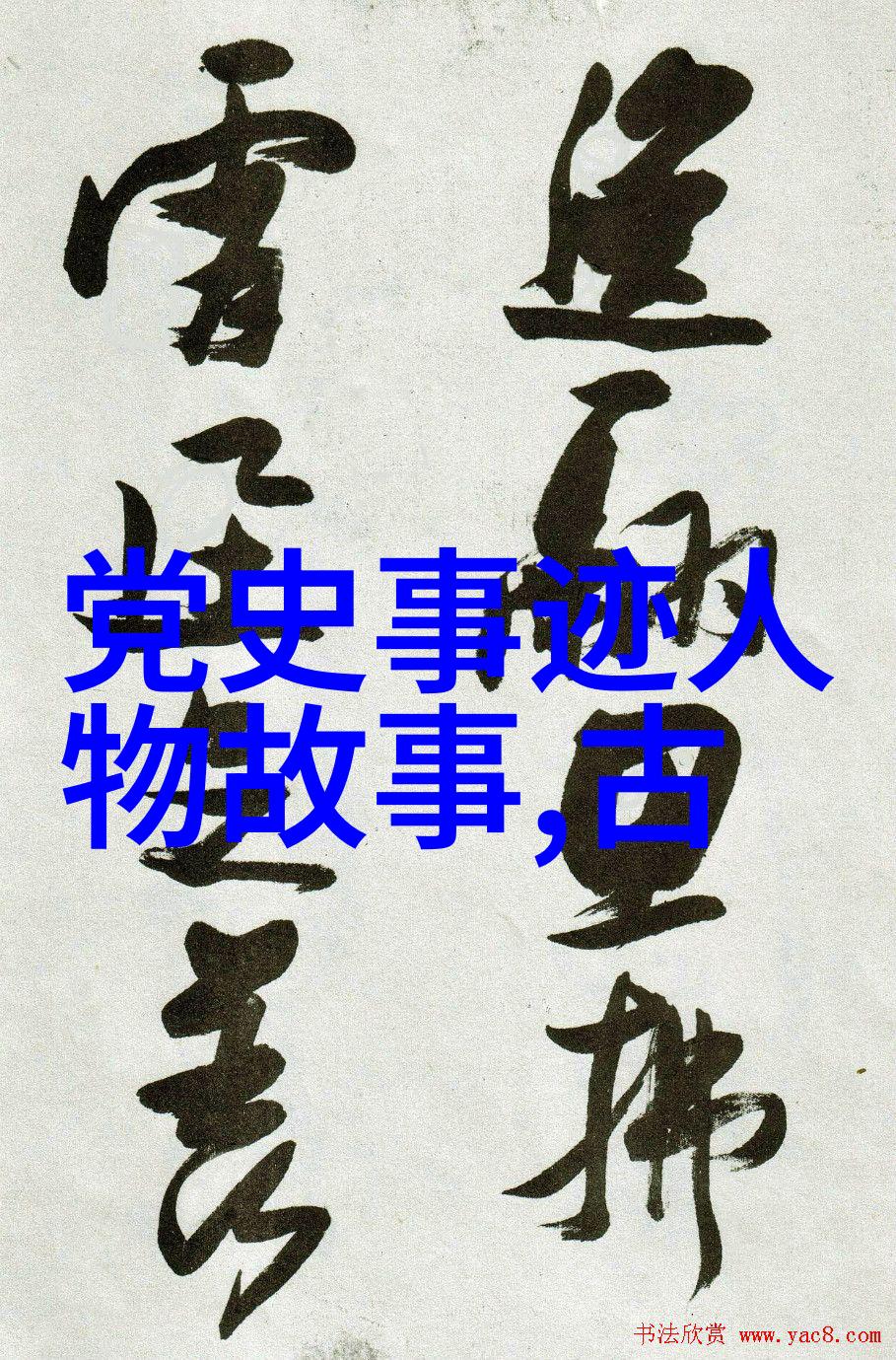 慈禧的秘密生活皇宫背后的影子