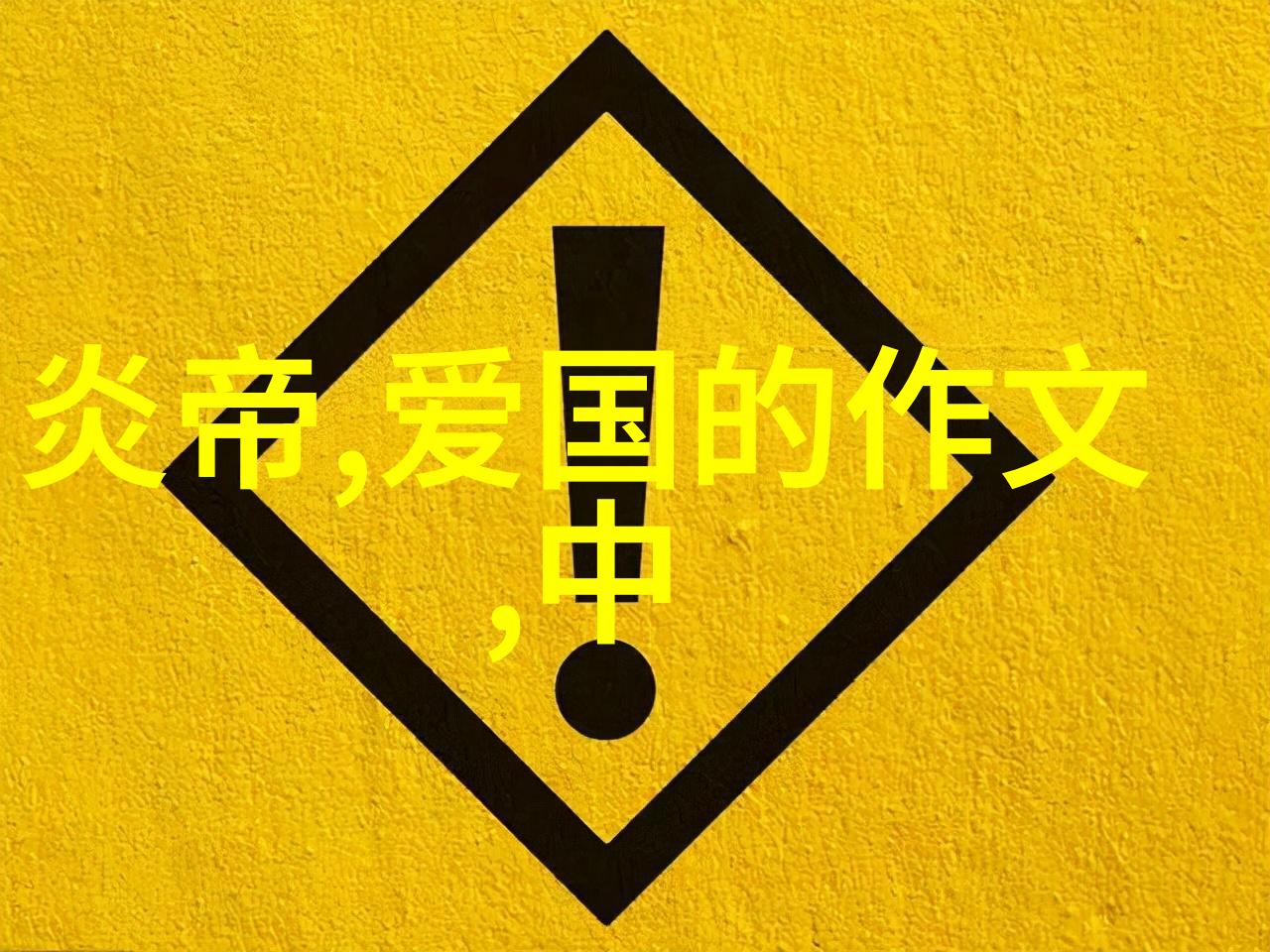 乾隆皇后宫秘史五位女子的传奇合葬