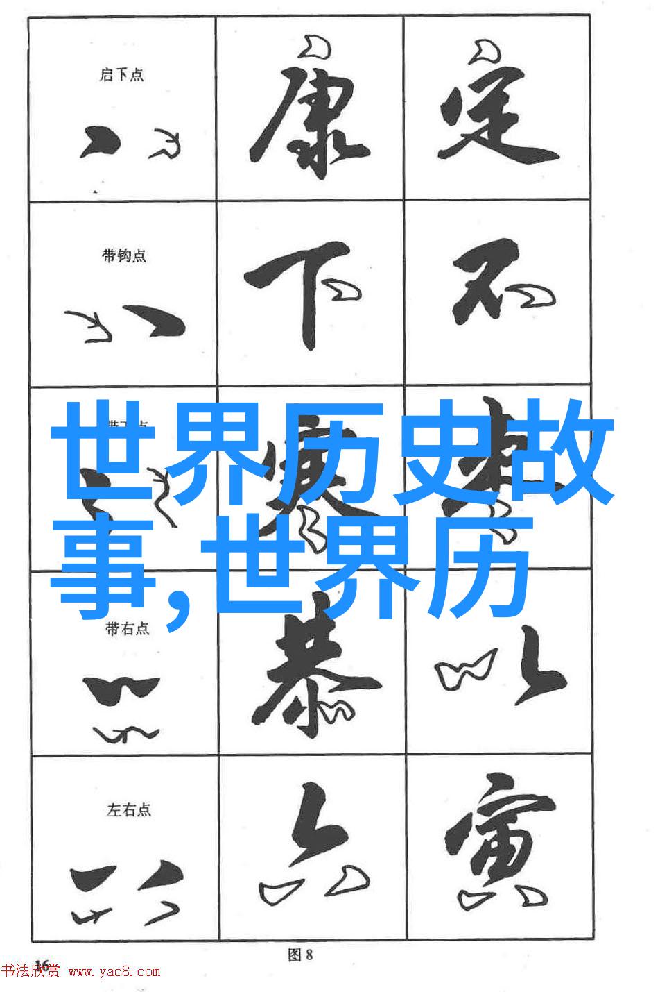 星辰之旅少年的梦想航船