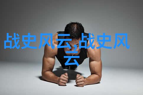 黎山老母能否和尧舜禹一同坐在神仙的宝座上共同谱写历史的篇章