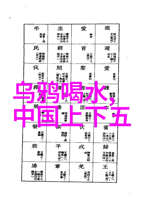 探索中国悠久历史的数字之旅一款革命性应用的诞生与影响