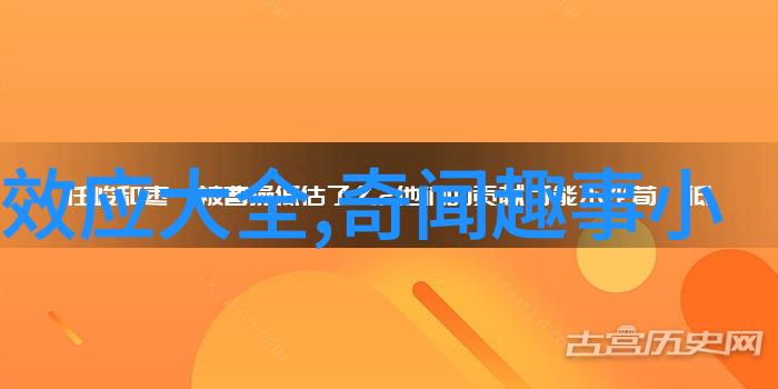 一笑百年好合揭秘和而不同哲学故事