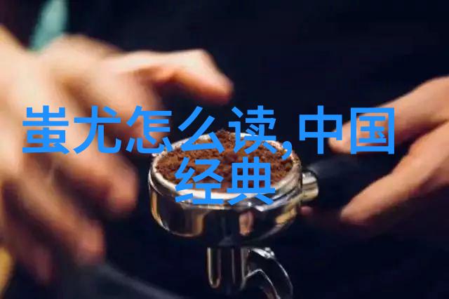 探秘古代智者孔子与弟子的故事