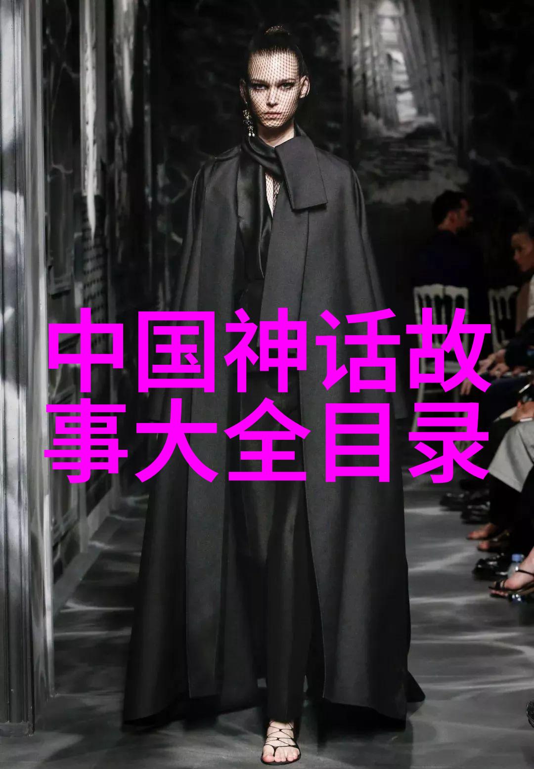 探秘神话世界穿越时空的传说故事