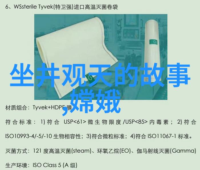 神话传说故事中国民间的古老传奇