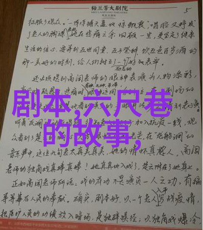 隐世真人揭秘历史上那些神秘传说中的隐逸者