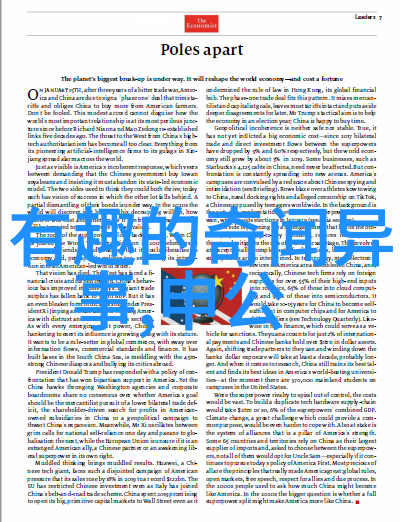 中国近代史每章概括古代赈灾为什么要出动军队