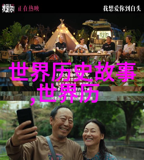 共和国的序曲新中国简史之谜