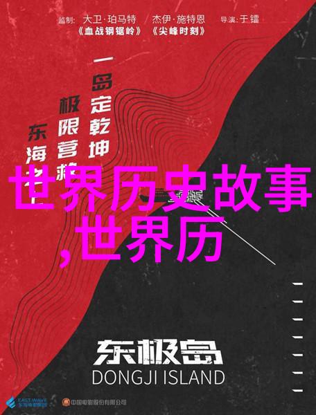 中国历史长河上下五千年的辉煌与变迁