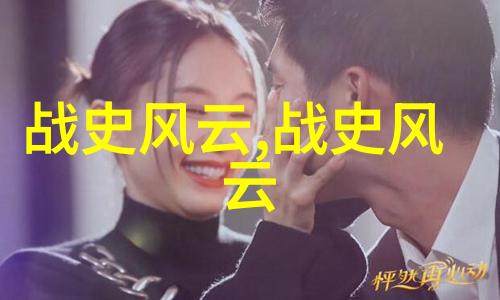 历史上的伟大女杰古代中国著名女性的成就与影响