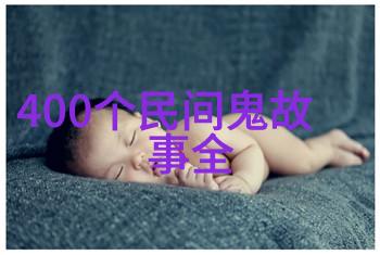 神话传说精选100个经典中国民间故事