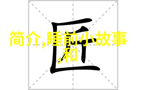 明朝世系绀影皇帝血脉的繁荣与衰落