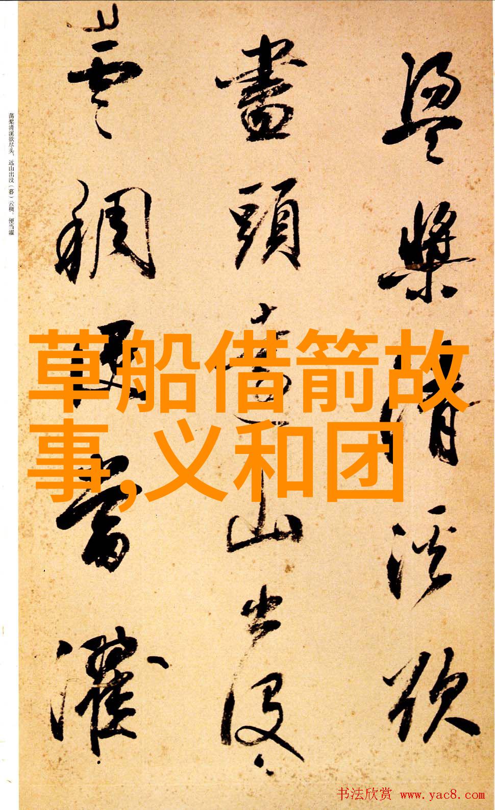 雷霆万钧盘古开天地的壮丽篇章